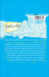 در جست و جوی آبی ها